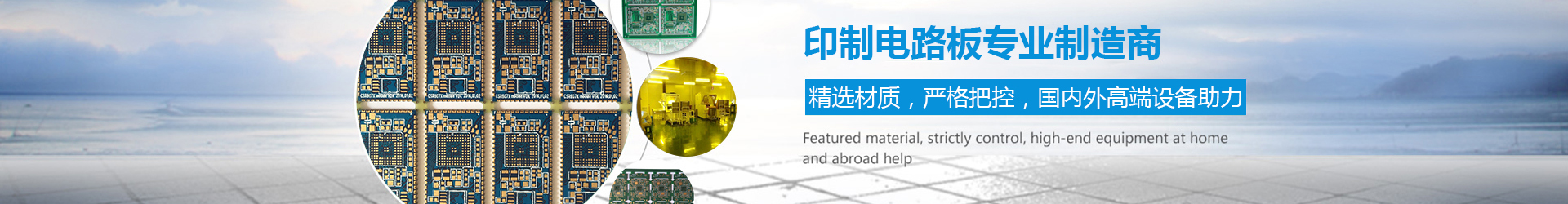 High precision circuit board