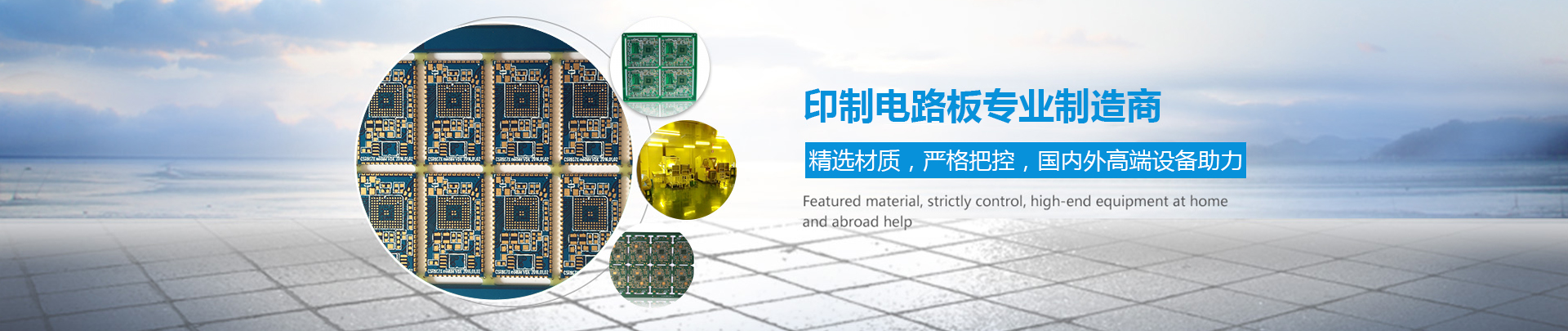 Printed circuit board